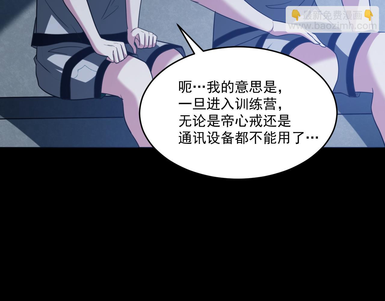 第70话 你要挑战规则吗(1/2)-第71话