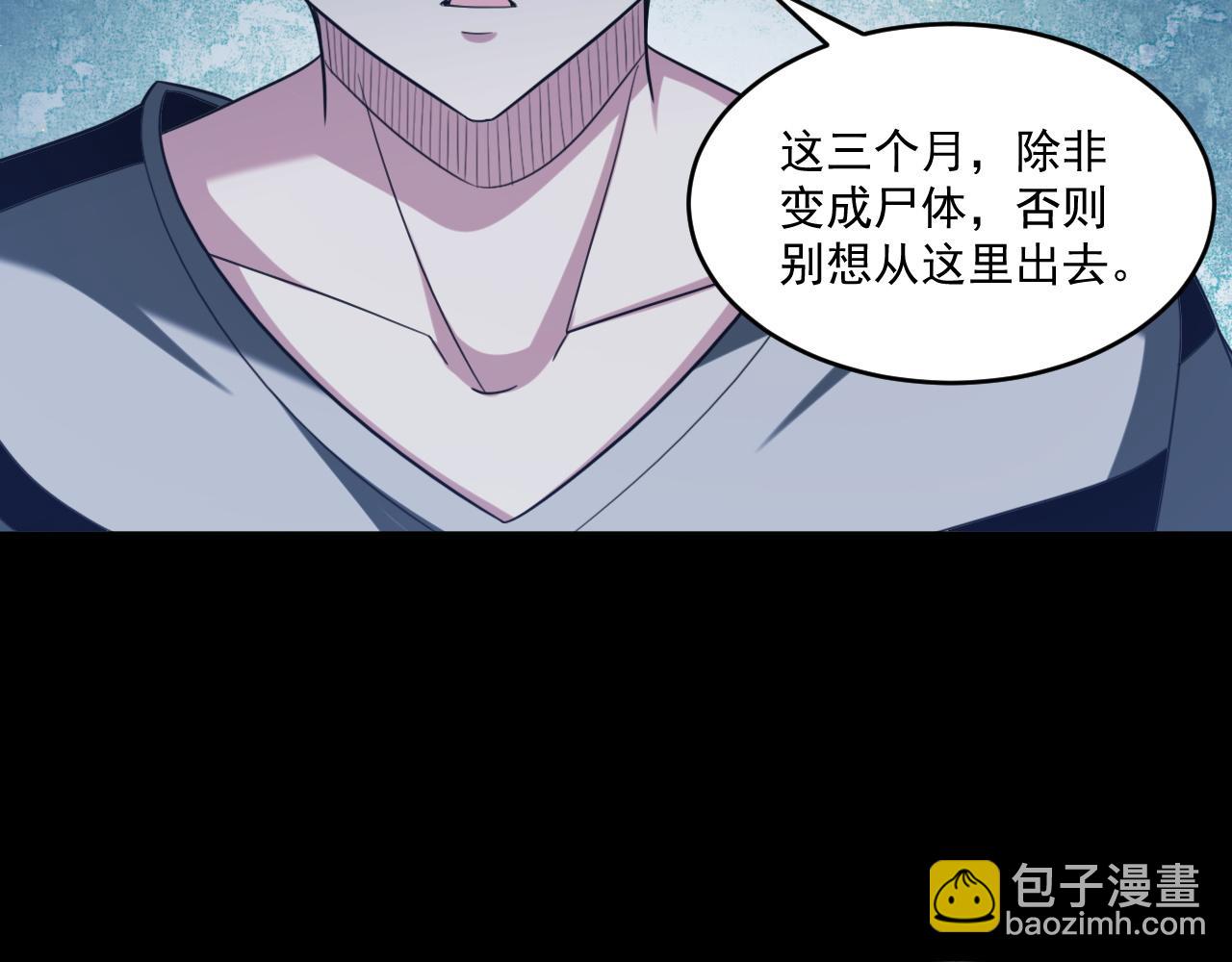 第70话 你要挑战规则吗(1/2)-第71话