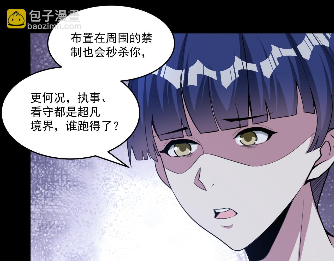 第70话 你要挑战规则吗(1/2)-第71话