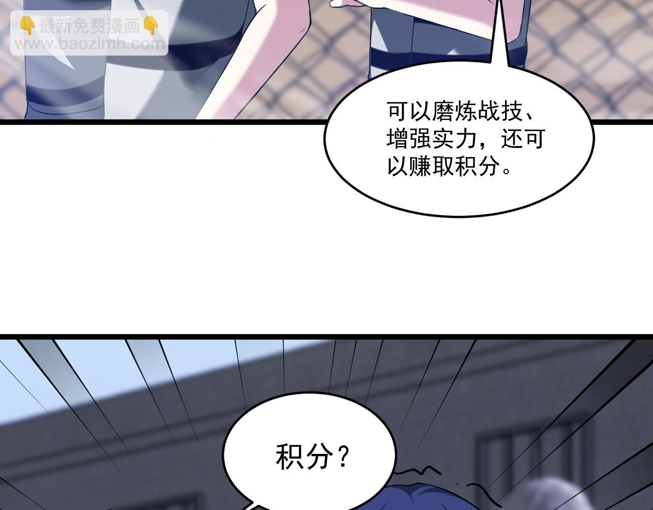 第70话 你要挑战规则吗(1/2)-第71话