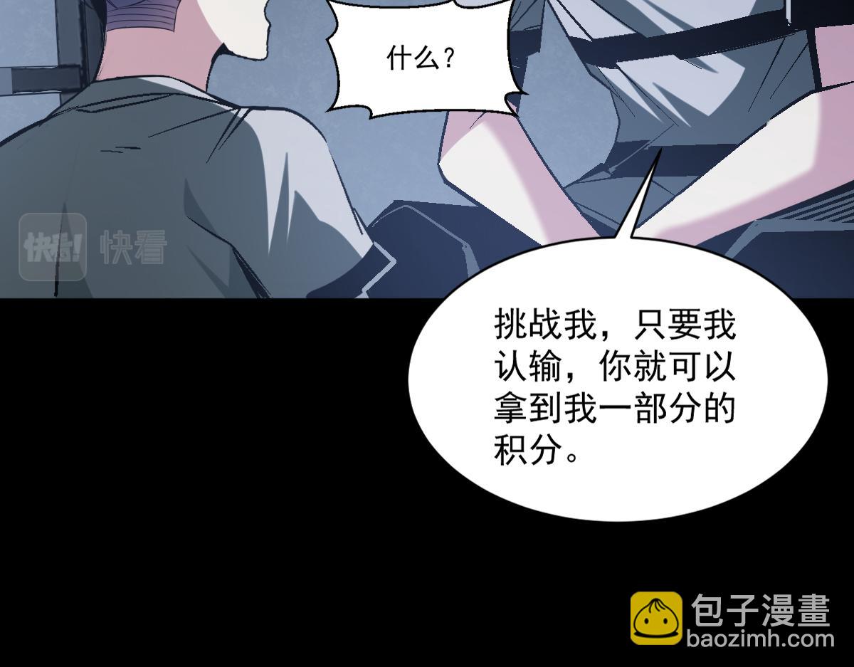 第72话 为了他你竟然作弊！(1/2)-第73话