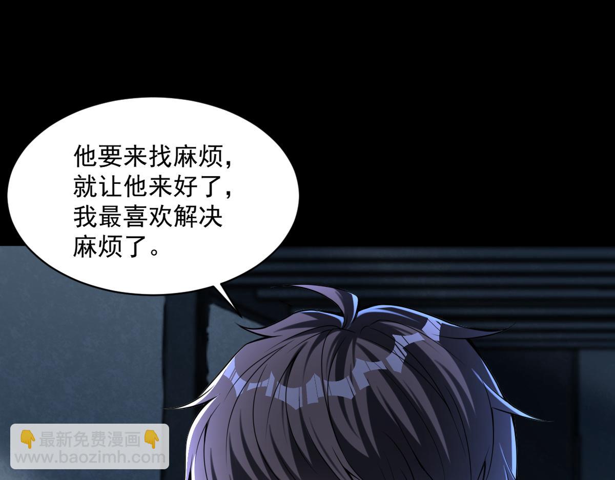第72话 为了他你竟然作弊！(1/2)-第73话