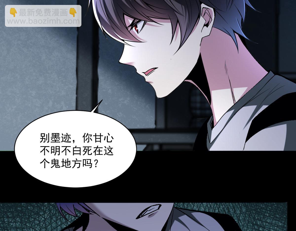 第72话 为了他你竟然作弊！(1/2)-第73话