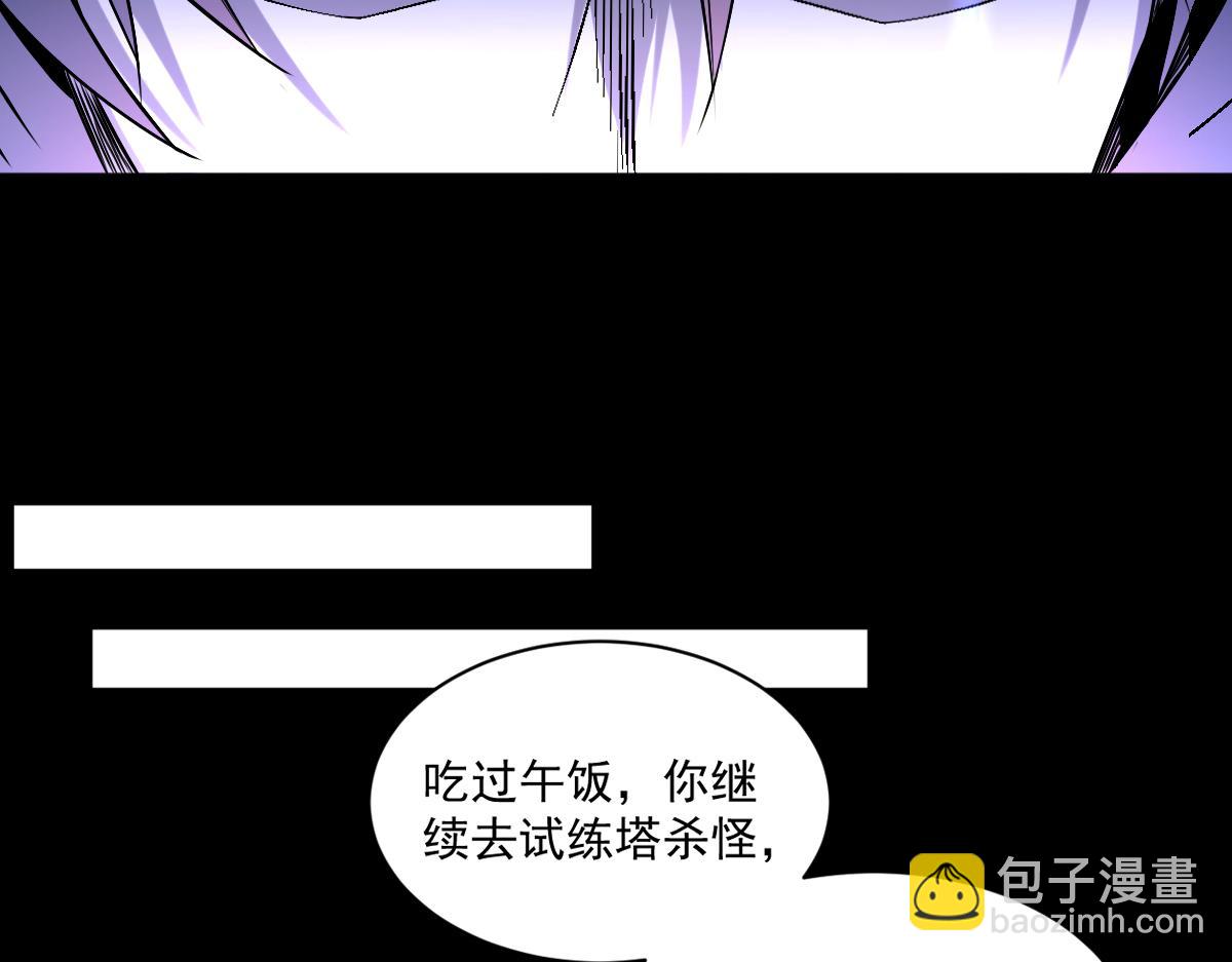 第72话 为了他你竟然作弊！(1/2)-第73话