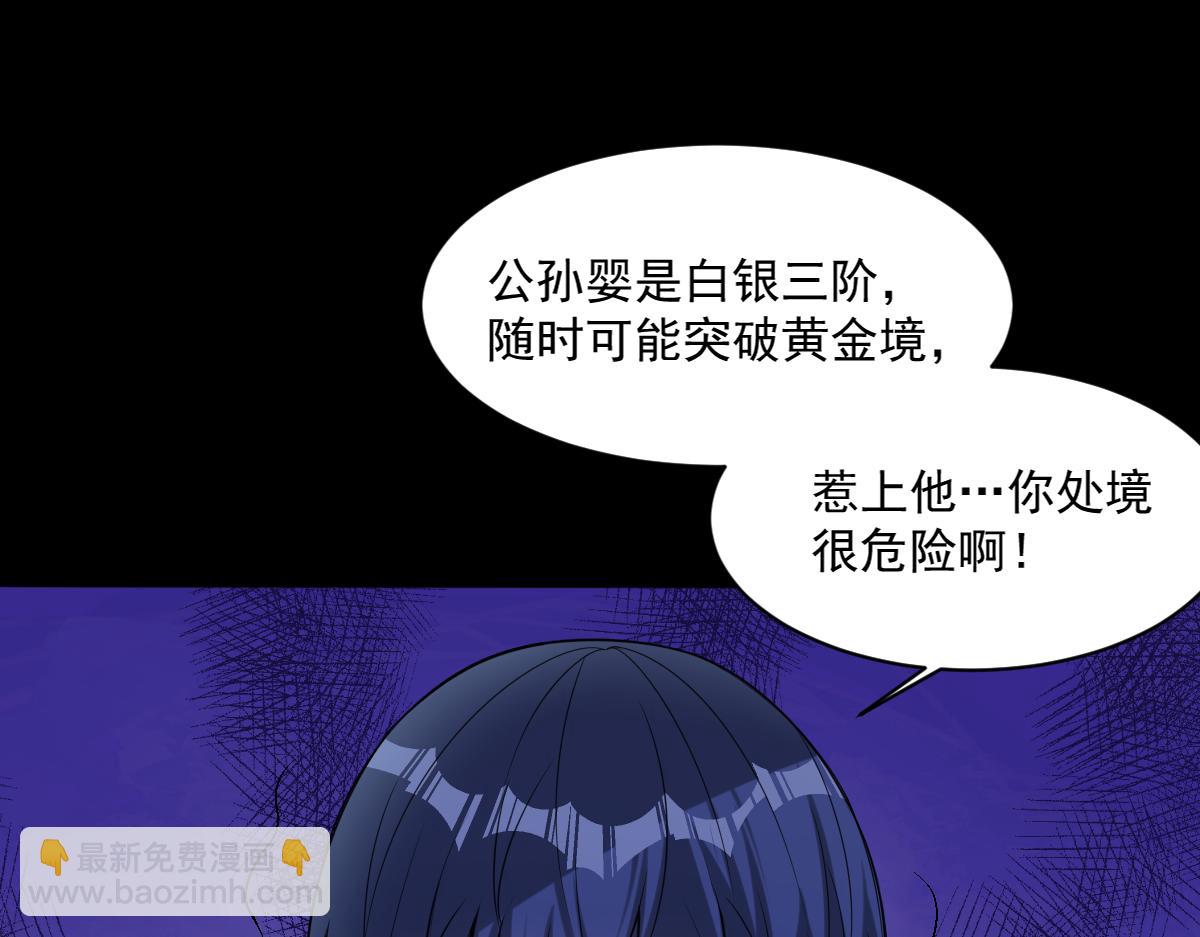 第72话 为了他你竟然作弊！(1/2)-第73话
