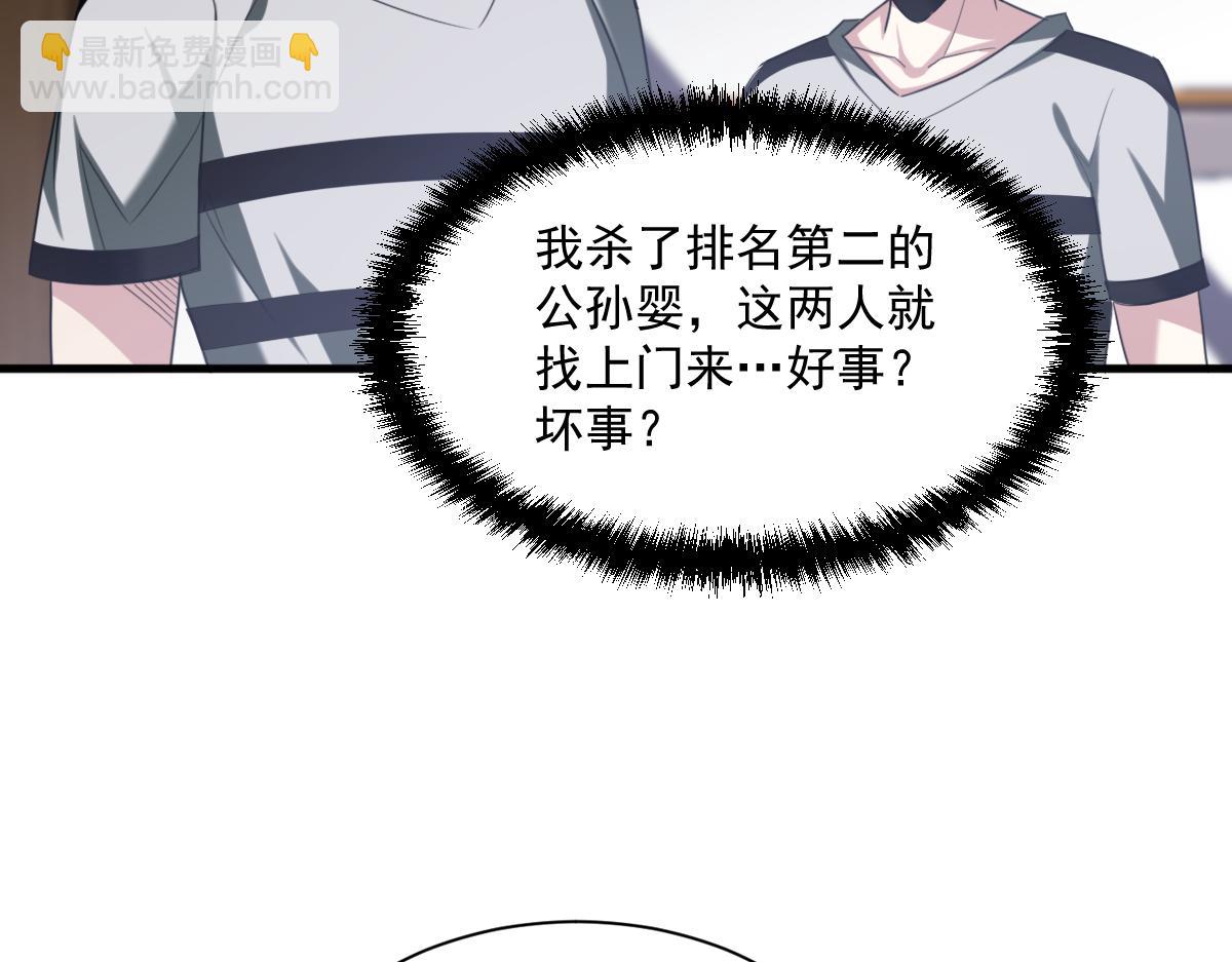 第74话 越级挑战！白银一阶怪物！(1/2)-第75话