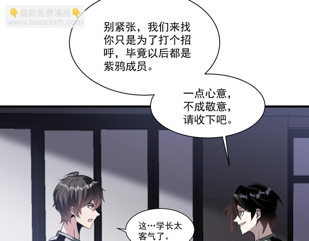 第74话 越级挑战！白银一阶怪物！(1/2)-第75话