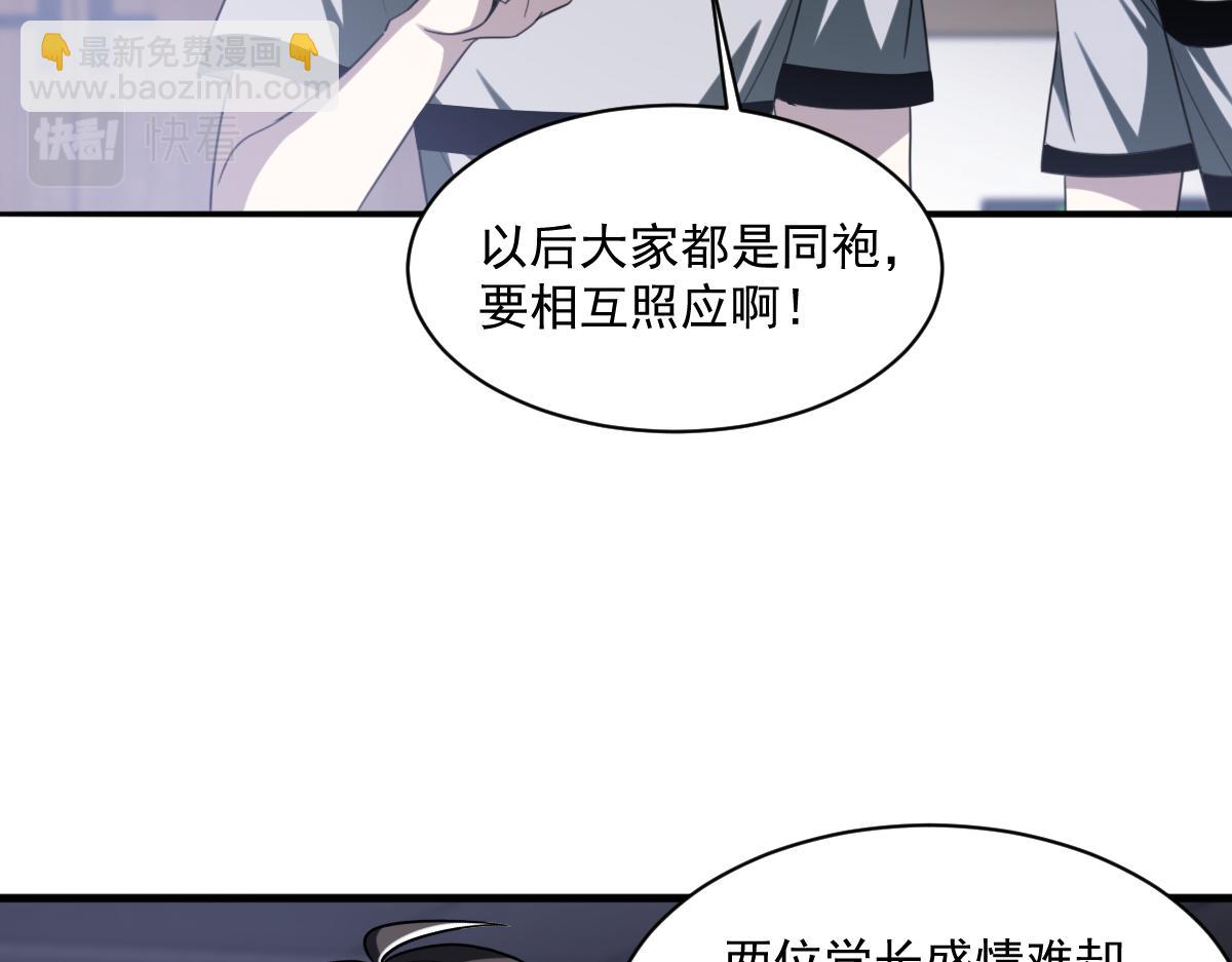 第74话 越级挑战！白银一阶怪物！(1/2)-第75话