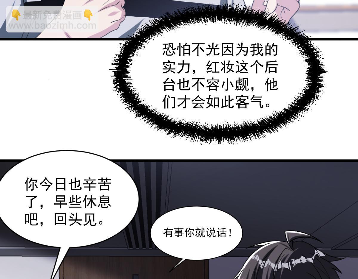 第74话 越级挑战！白银一阶怪物！(1/2)-第75话