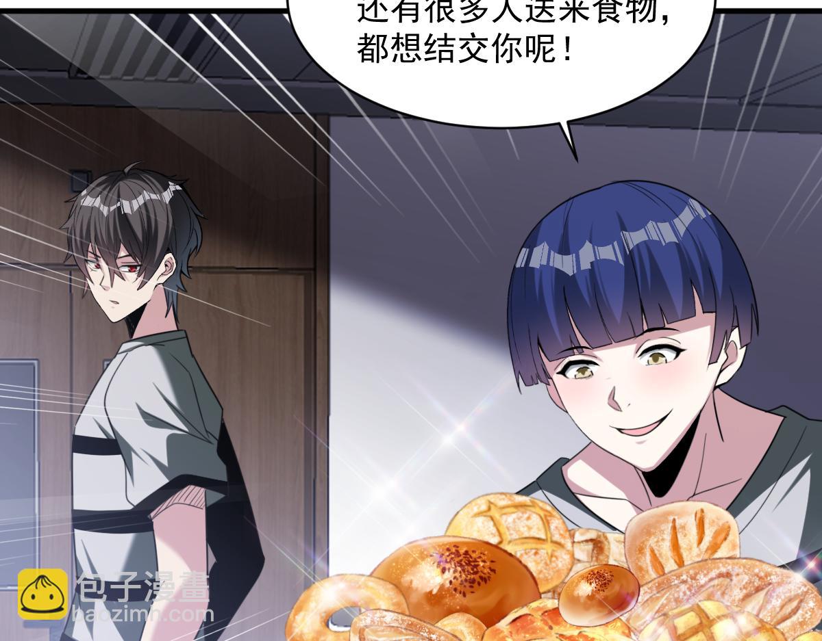 第74话 越级挑战！白银一阶怪物！(1/2)-第75话