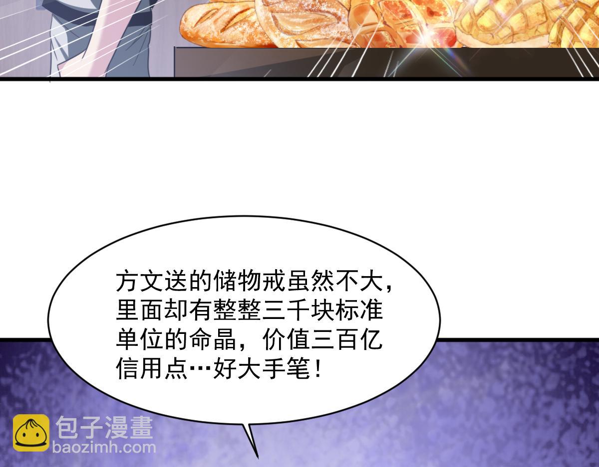 第74话 越级挑战！白银一阶怪物！(1/2)-第75话