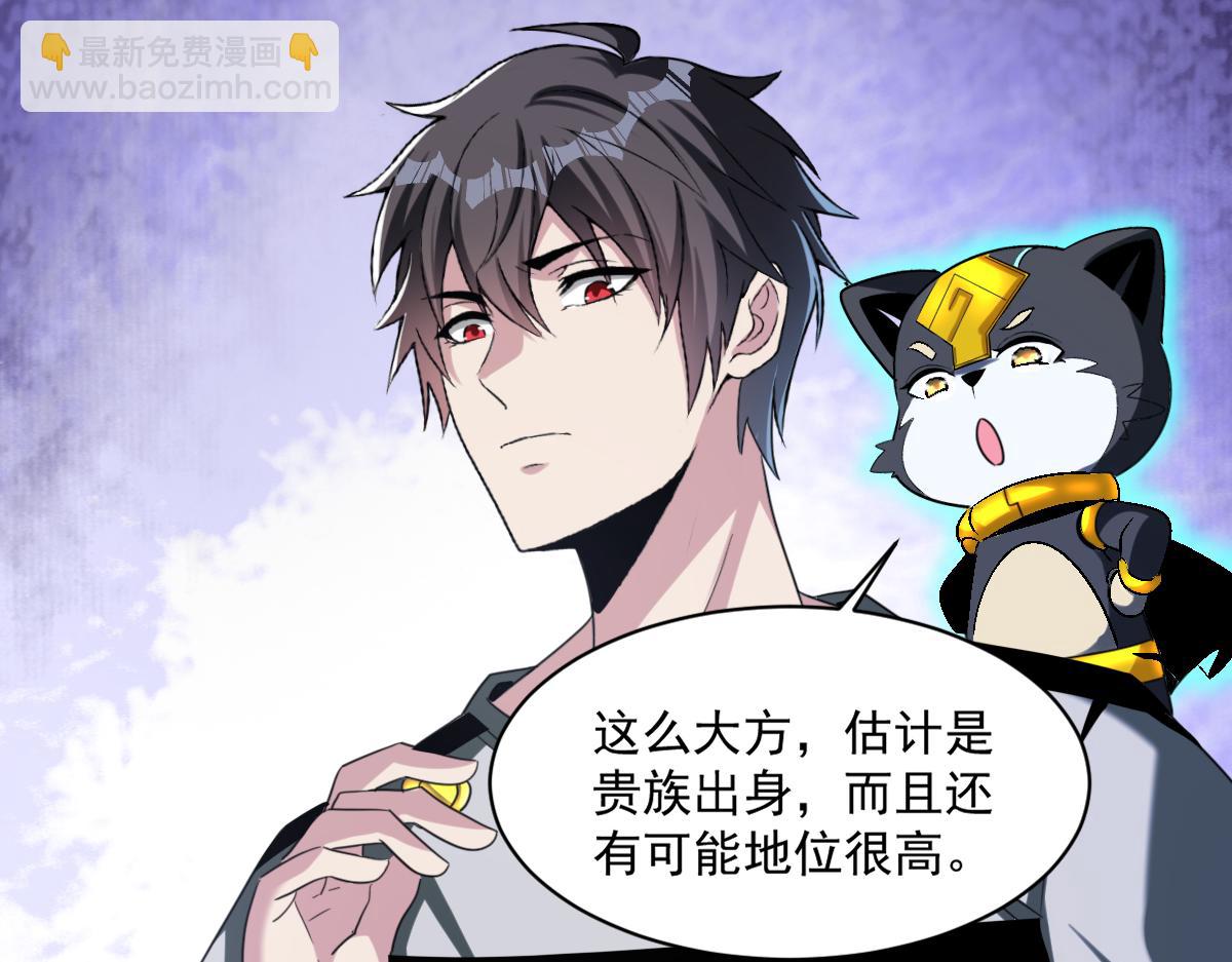 第74话 越级挑战！白银一阶怪物！(1/2)-第75话