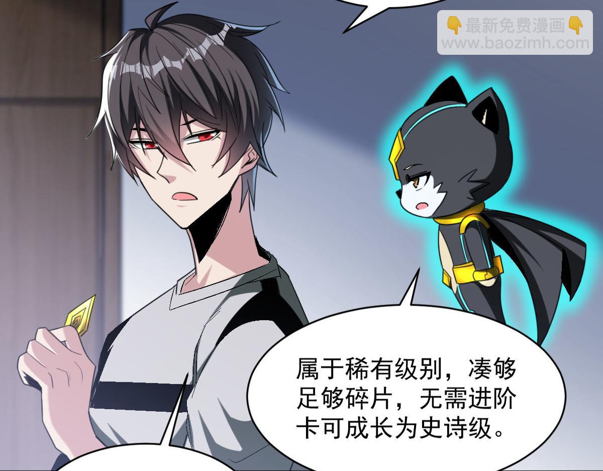 第74话 越级挑战！白银一阶怪物！(1/2)-第75话