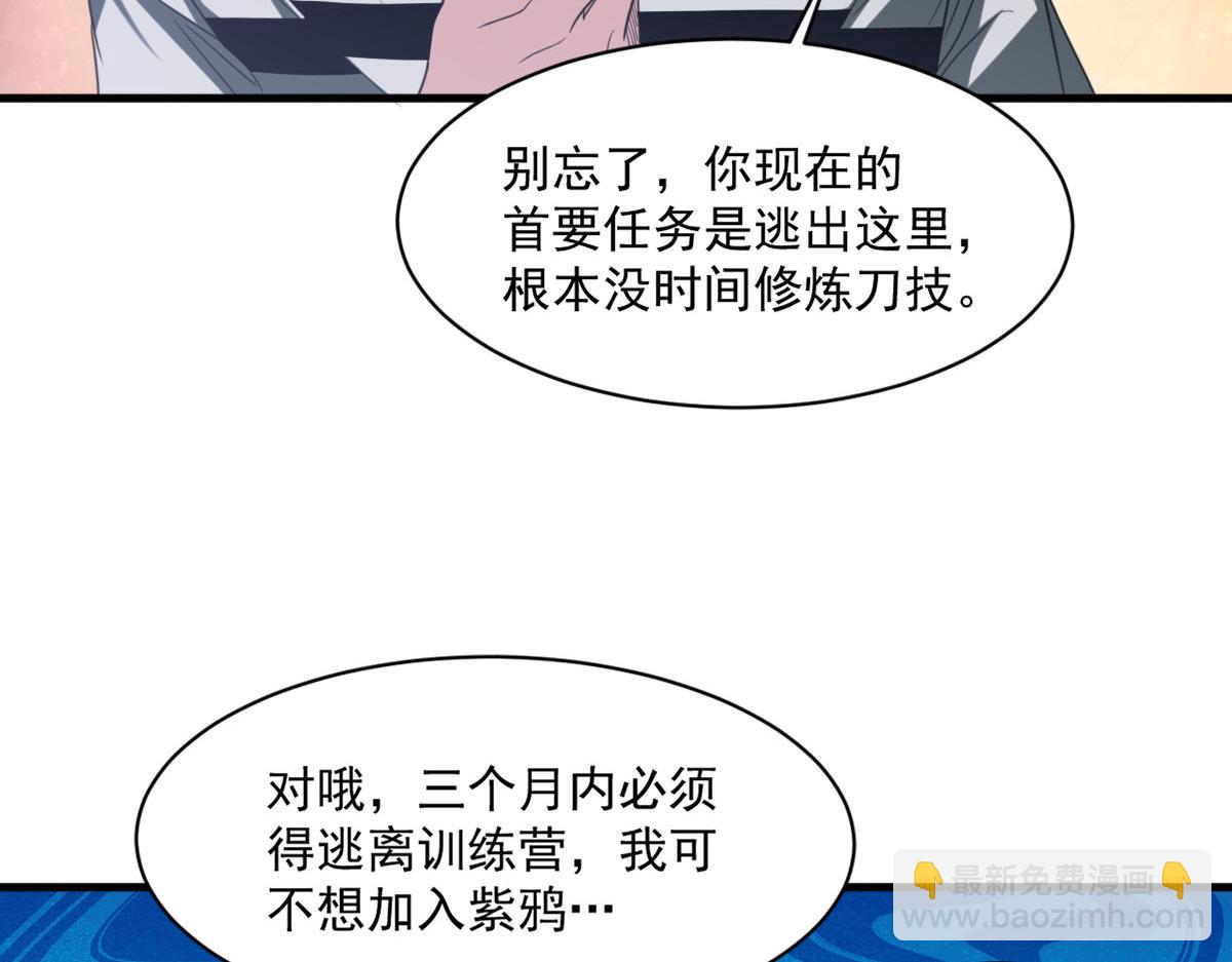 第74话 越级挑战！白银一阶怪物！(1/2)-第75话