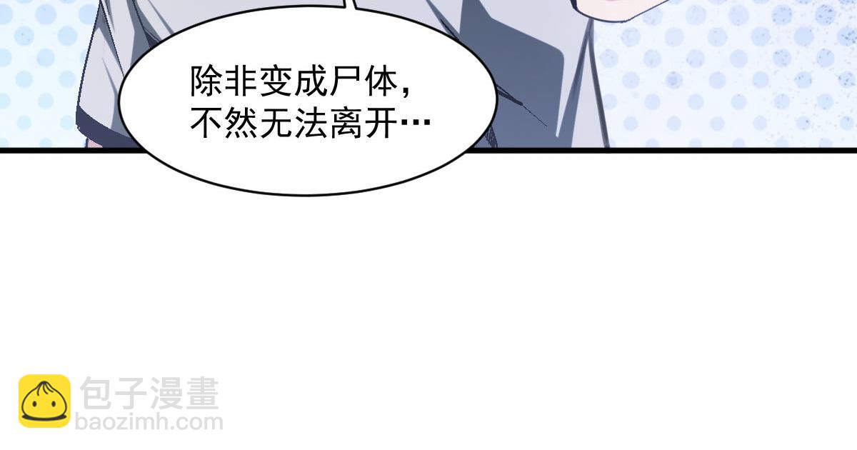 第74话 越级挑战！白银一阶怪物！(1/2)-第75话