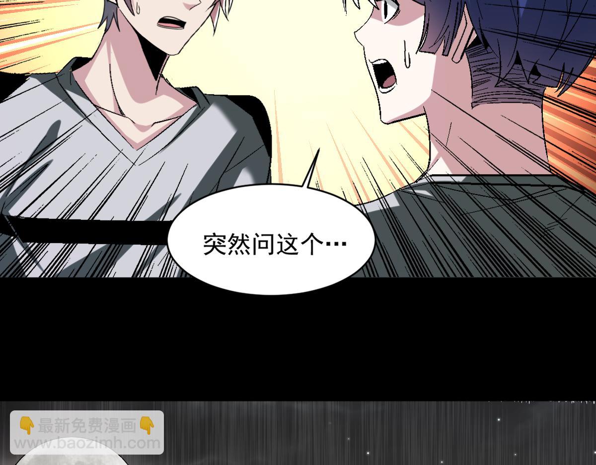 第74话 越级挑战！白银一阶怪物！(1/2)-第75话