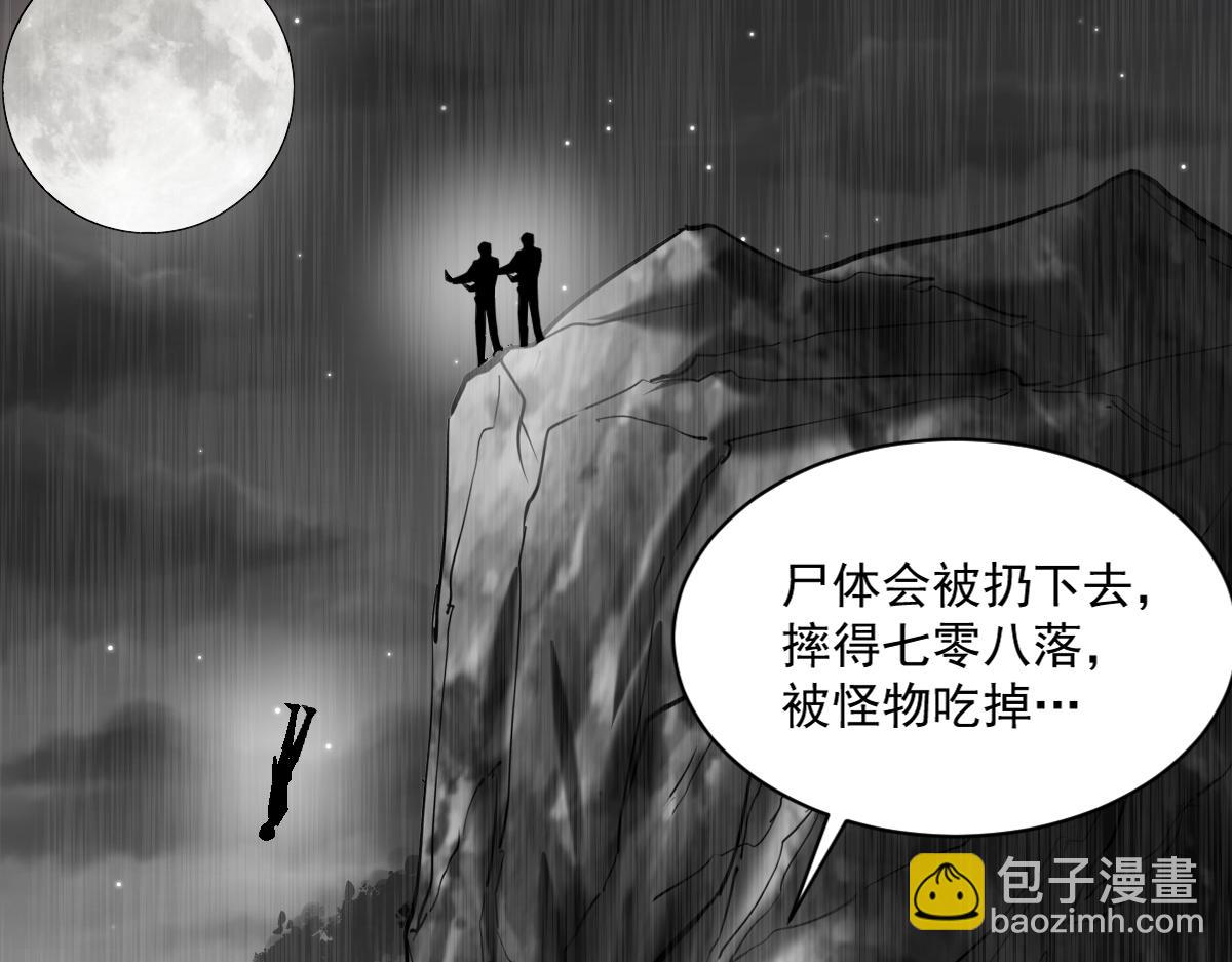 第74话 越级挑战！白银一阶怪物！(1/2)-第75话