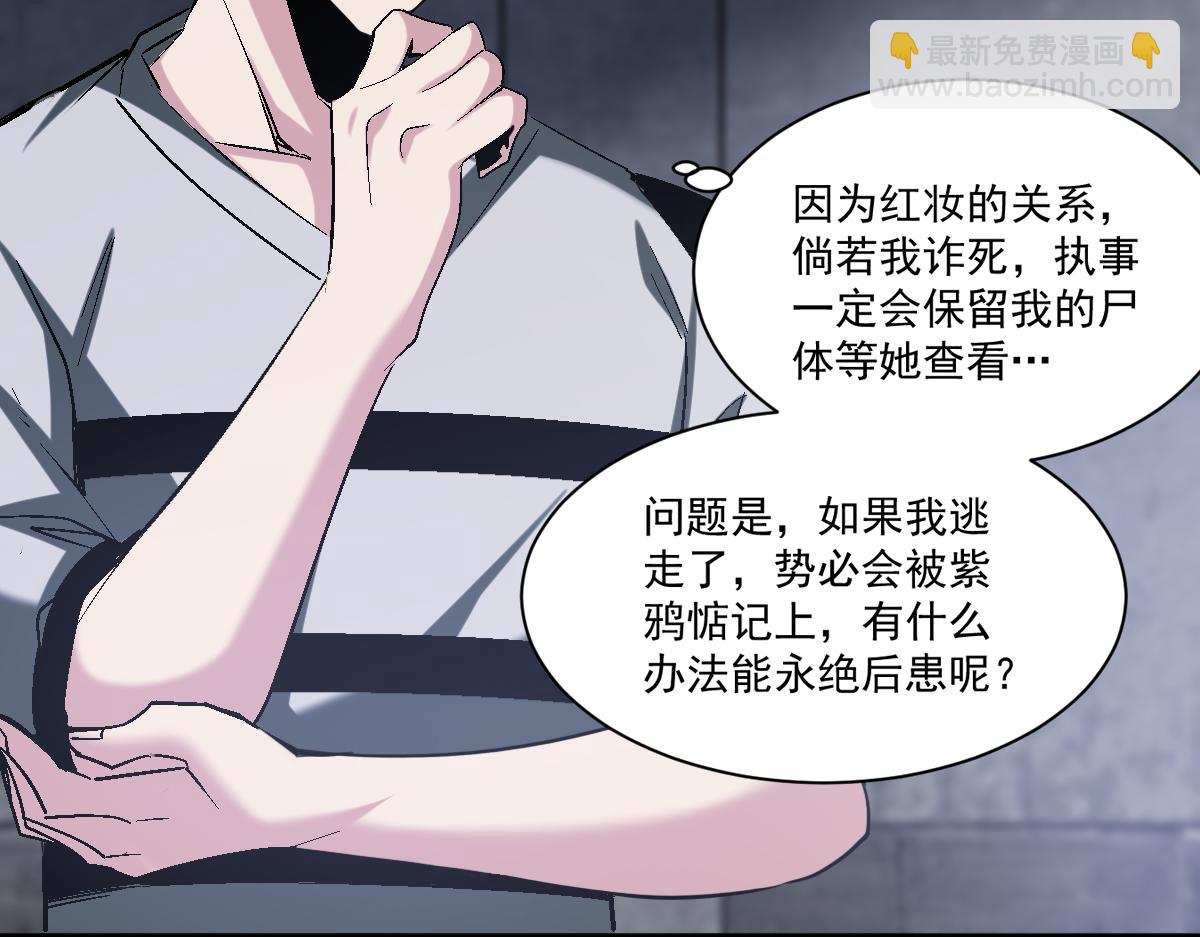 第74话 越级挑战！白银一阶怪物！(1/2)-第75话