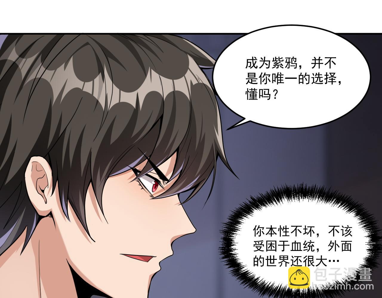 第76话 假死？欺诈卡生效！逃离紫鸦(1/2)-第77话