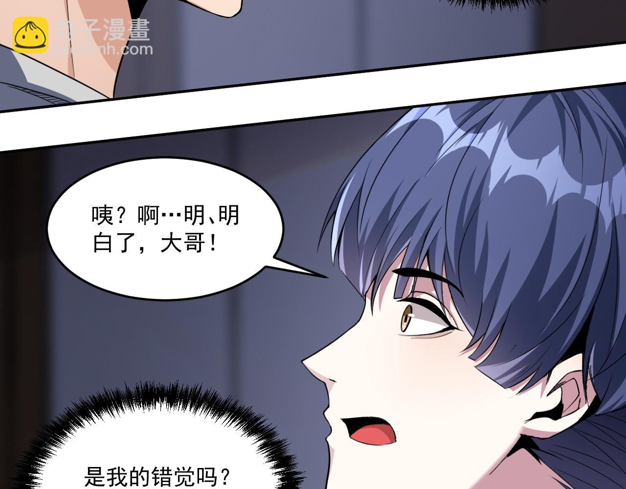 第76话 假死？欺诈卡生效！逃离紫鸦(1/2)-第77话