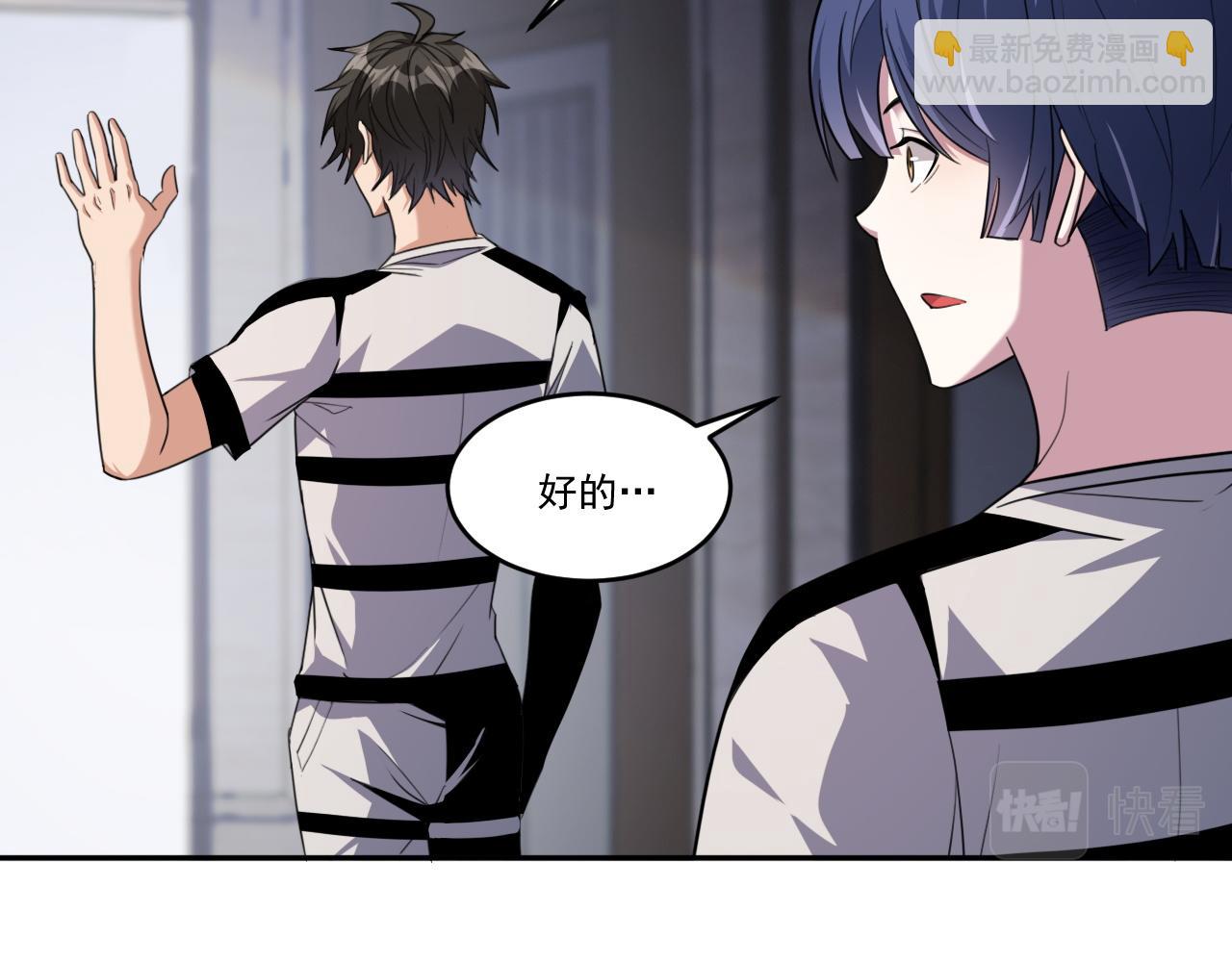 第76话 假死？欺诈卡生效！逃离紫鸦(1/2)-第77话