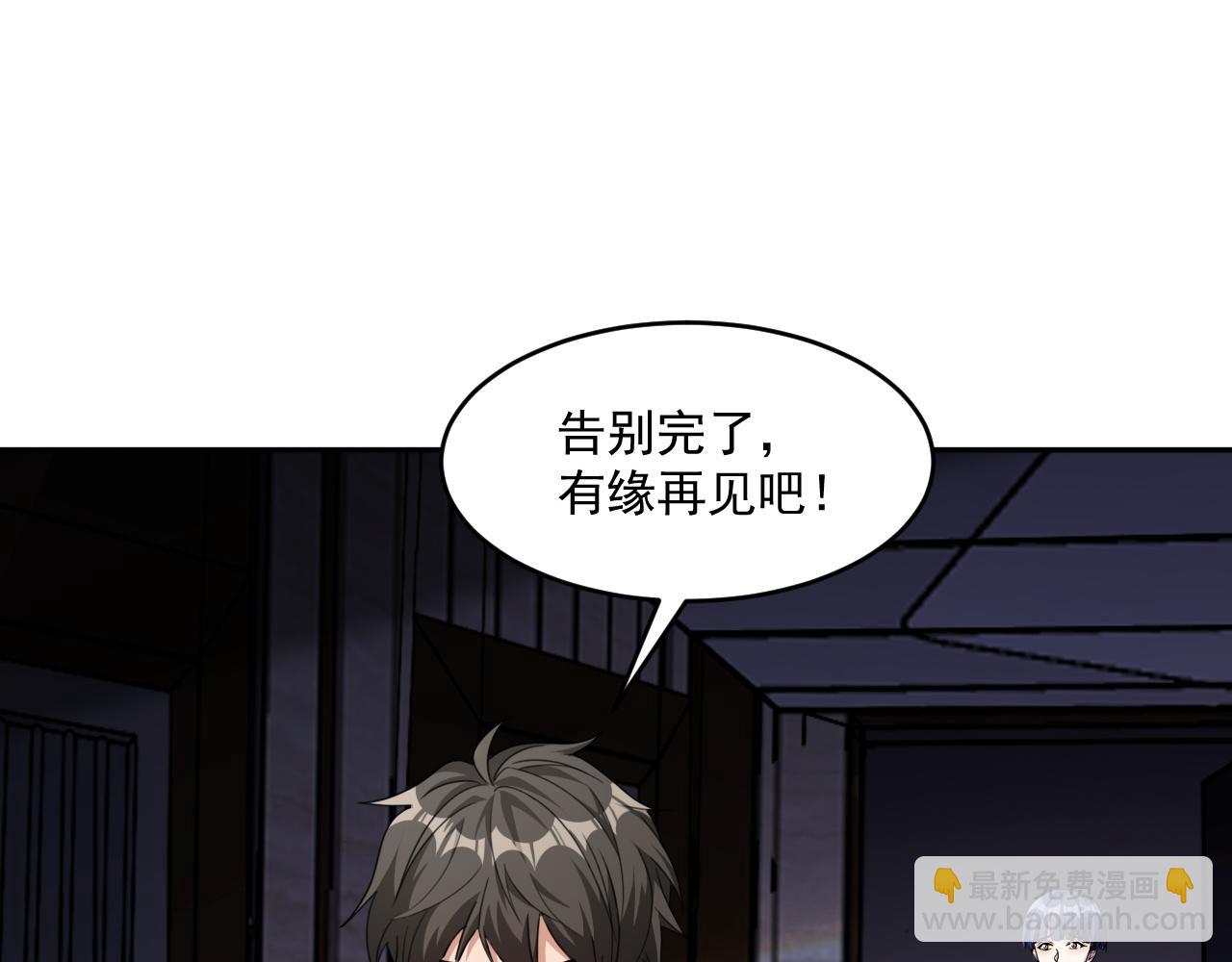 第76话 假死？欺诈卡生效！逃离紫鸦(1/2)-第77话