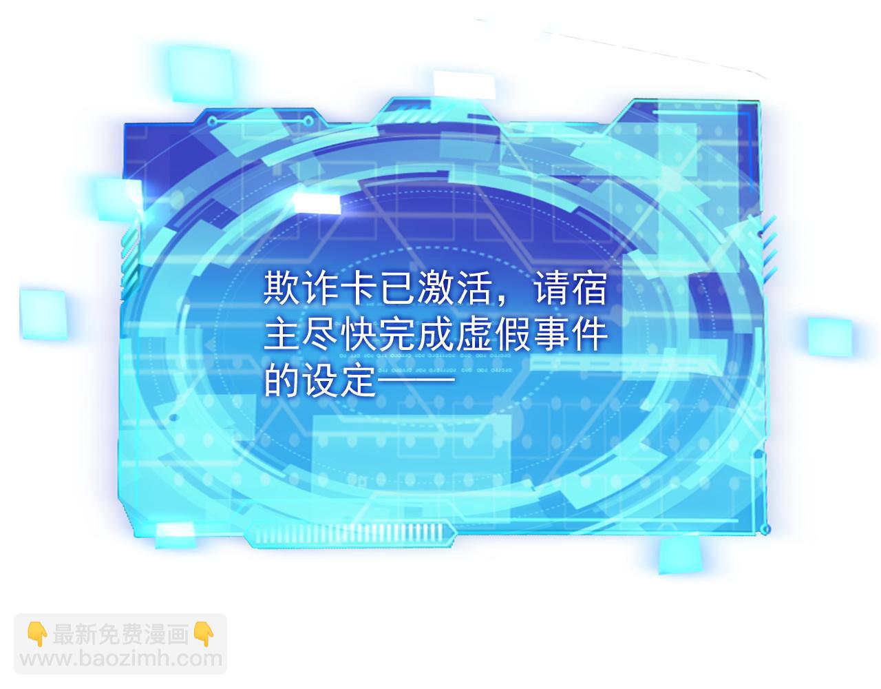 第76话 假死？欺诈卡生效！逃离紫鸦(1/2)-第77话