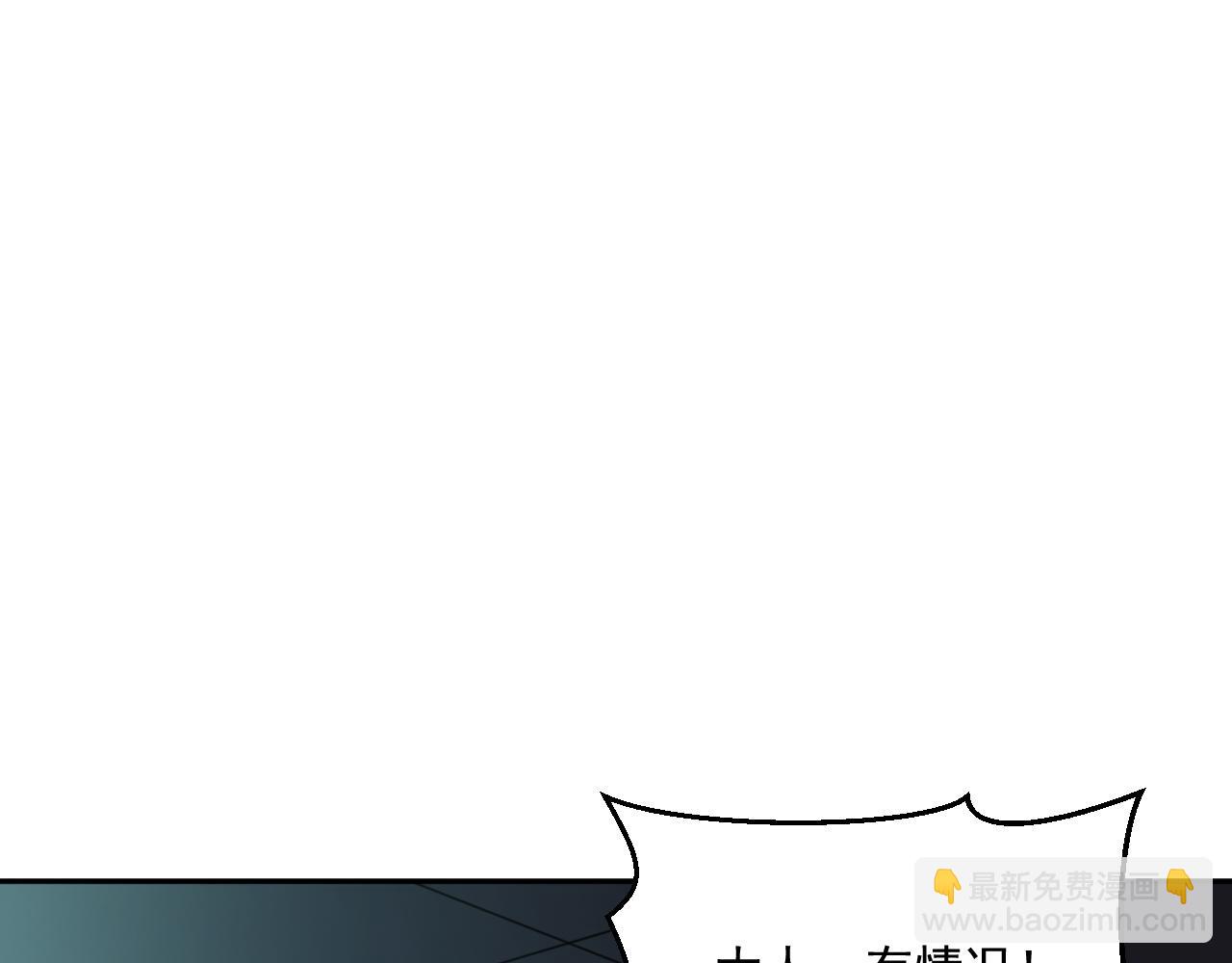 第76话 假死？欺诈卡生效！逃离紫鸦(1/2)-第77话