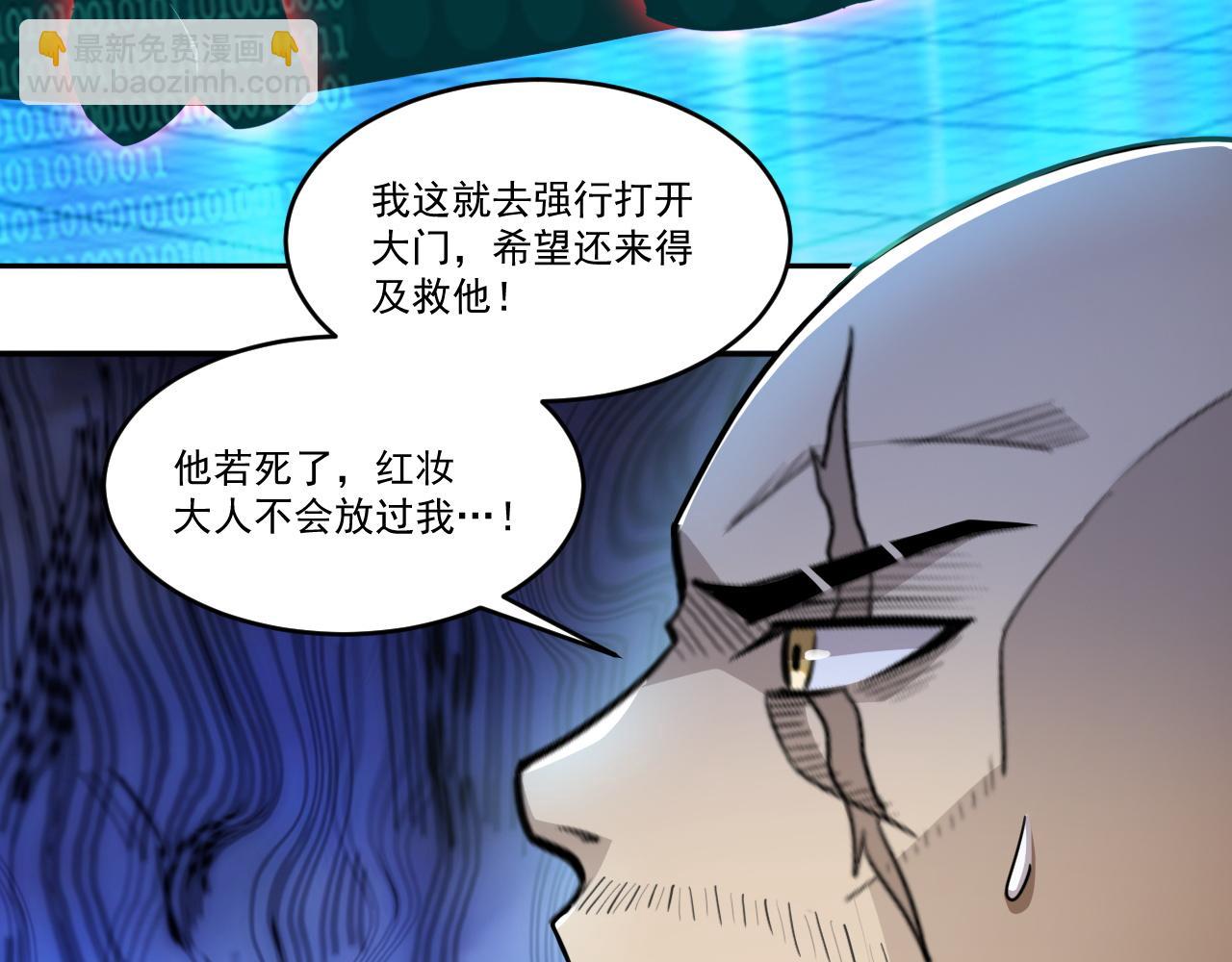 第76话 假死？欺诈卡生效！逃离紫鸦(1/2)-第77话