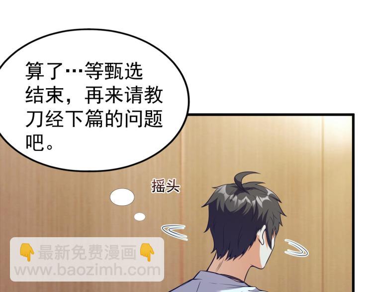 第7话 于秦和骨一(1/3)-第7话