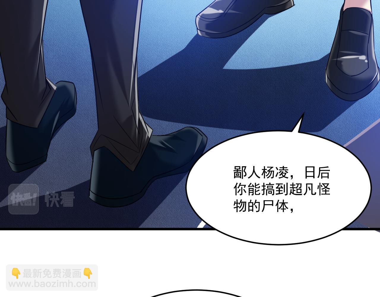 第78话 兽潮危机？！虚瞳开启！！(1/2)-第79话