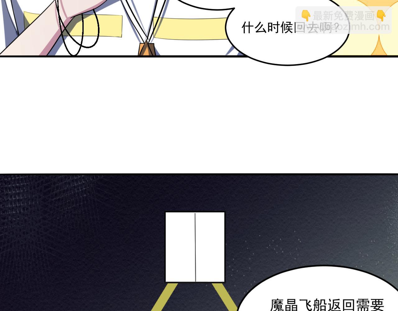 第78话 兽潮危机？！虚瞳开启！！(1/2)-第79话