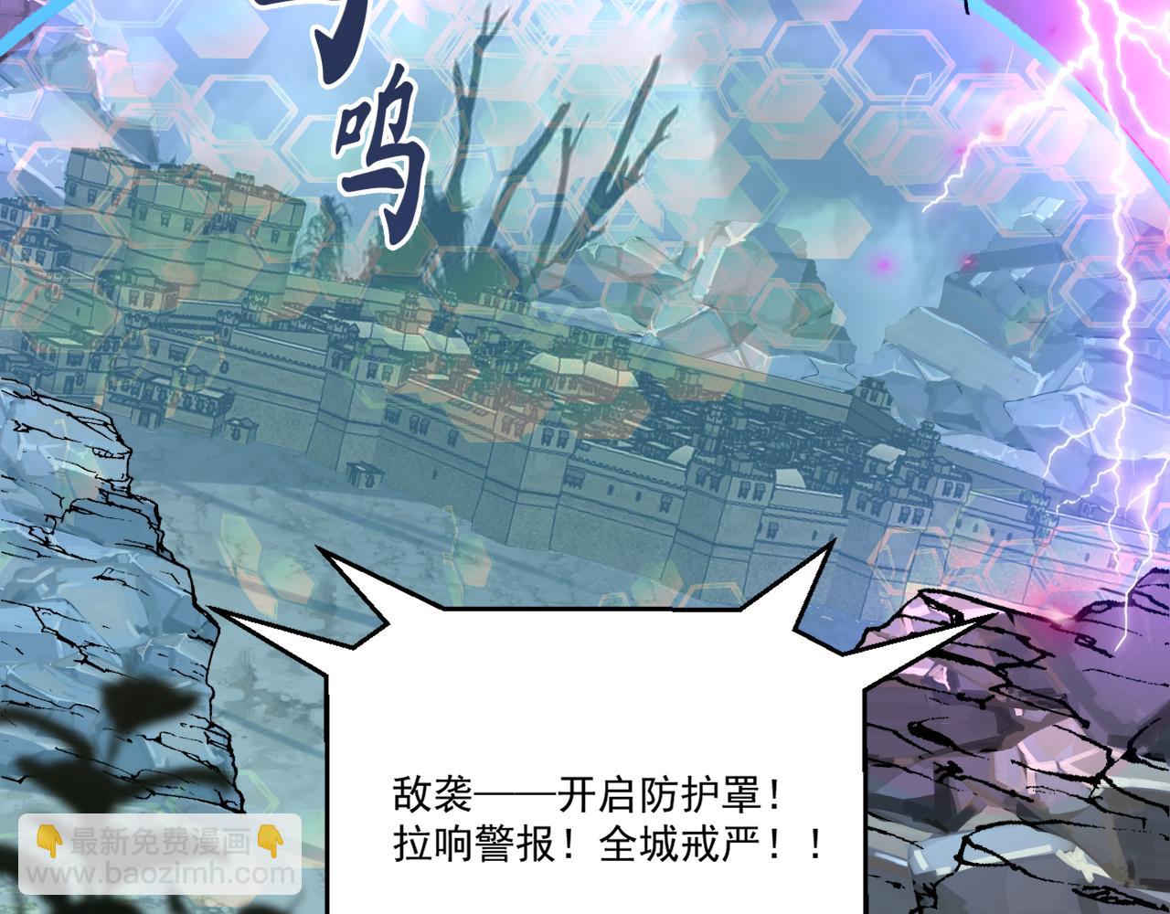 第78话 兽潮危机？！虚瞳开启！！(1/2)-第79话