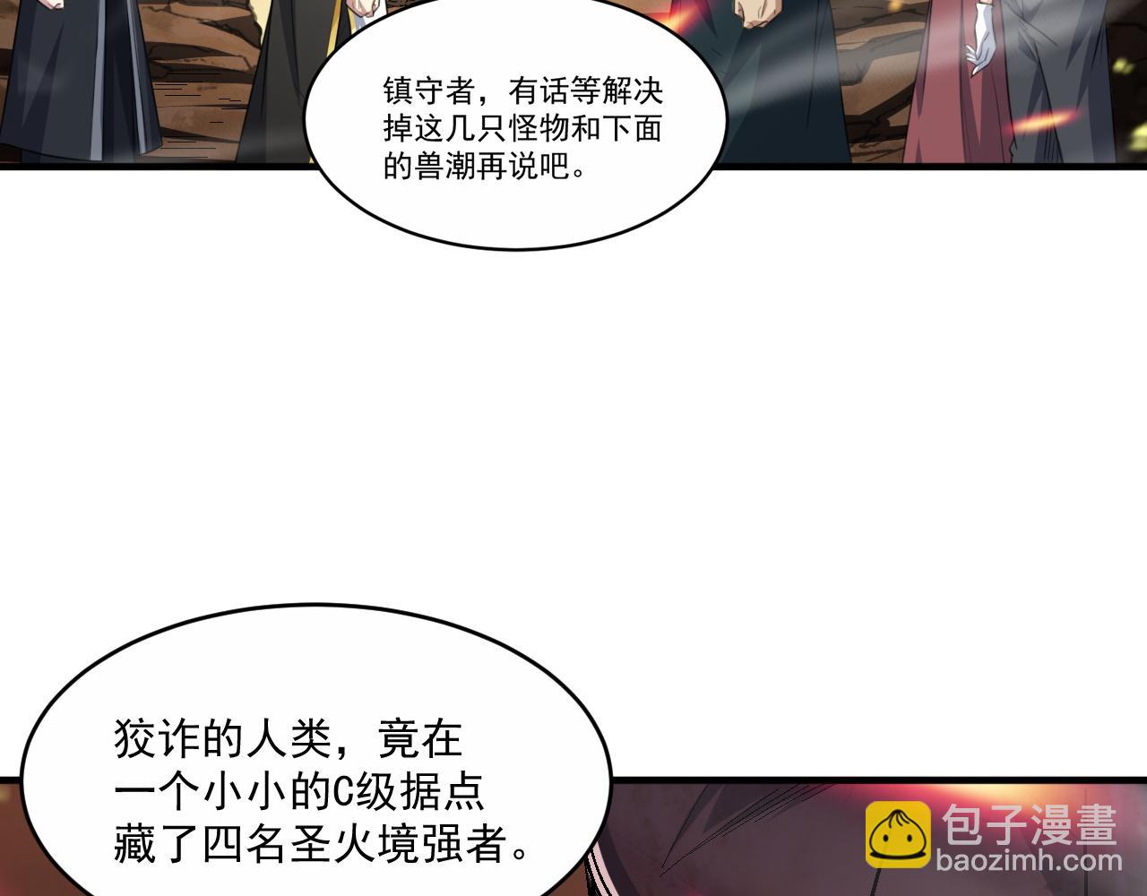 第80话 面具幻术？谁才是破局？！(1/2)-第81话
