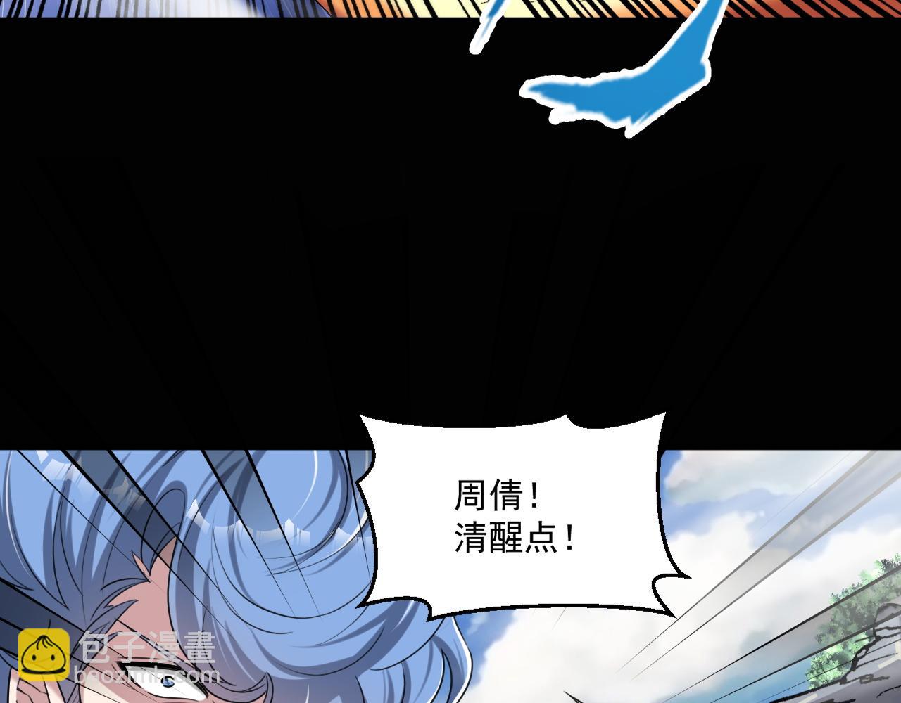 第80话 面具幻术？谁才是破局？！(1/2)-第81话