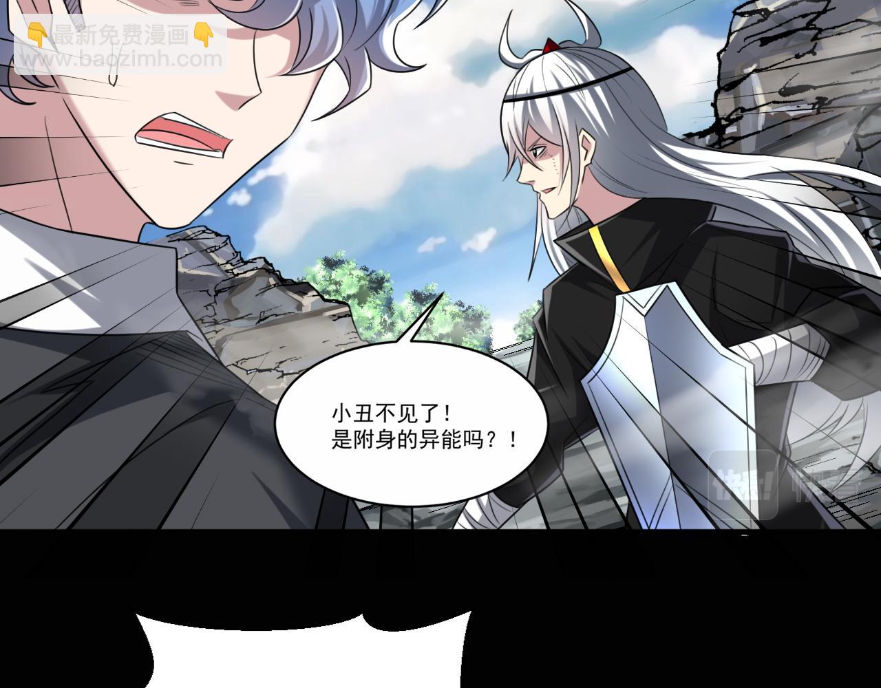 第80话 面具幻术？谁才是破局？！(1/2)-第81话