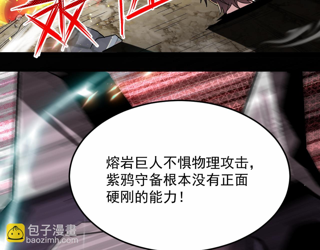 第80话 面具幻术？谁才是破局？！(1/2)-第81话