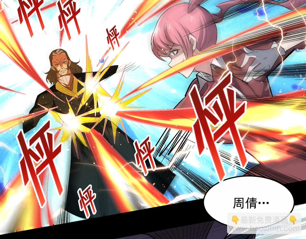 第80话 面具幻术？谁才是破局？！(1/2)-第81话