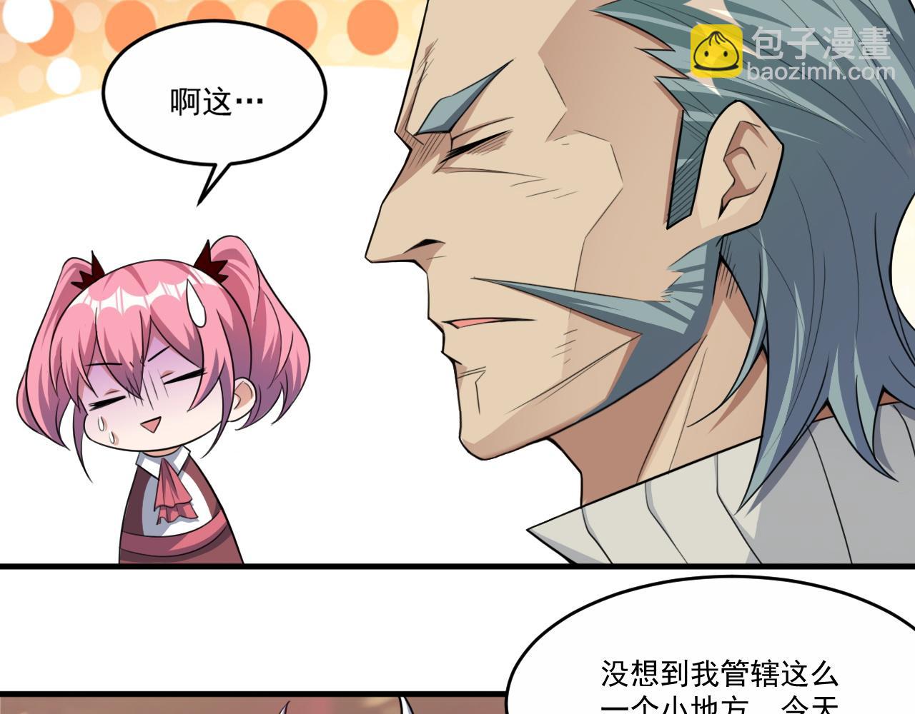 第80话 面具幻术？谁才是破局？！(1/2)-第81话