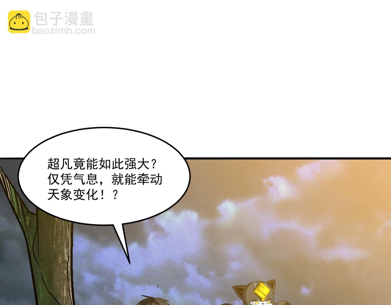 第82话 获得史诗级卡片&mdash;&mdash;鬼面小丑！(1/2)-第83话
