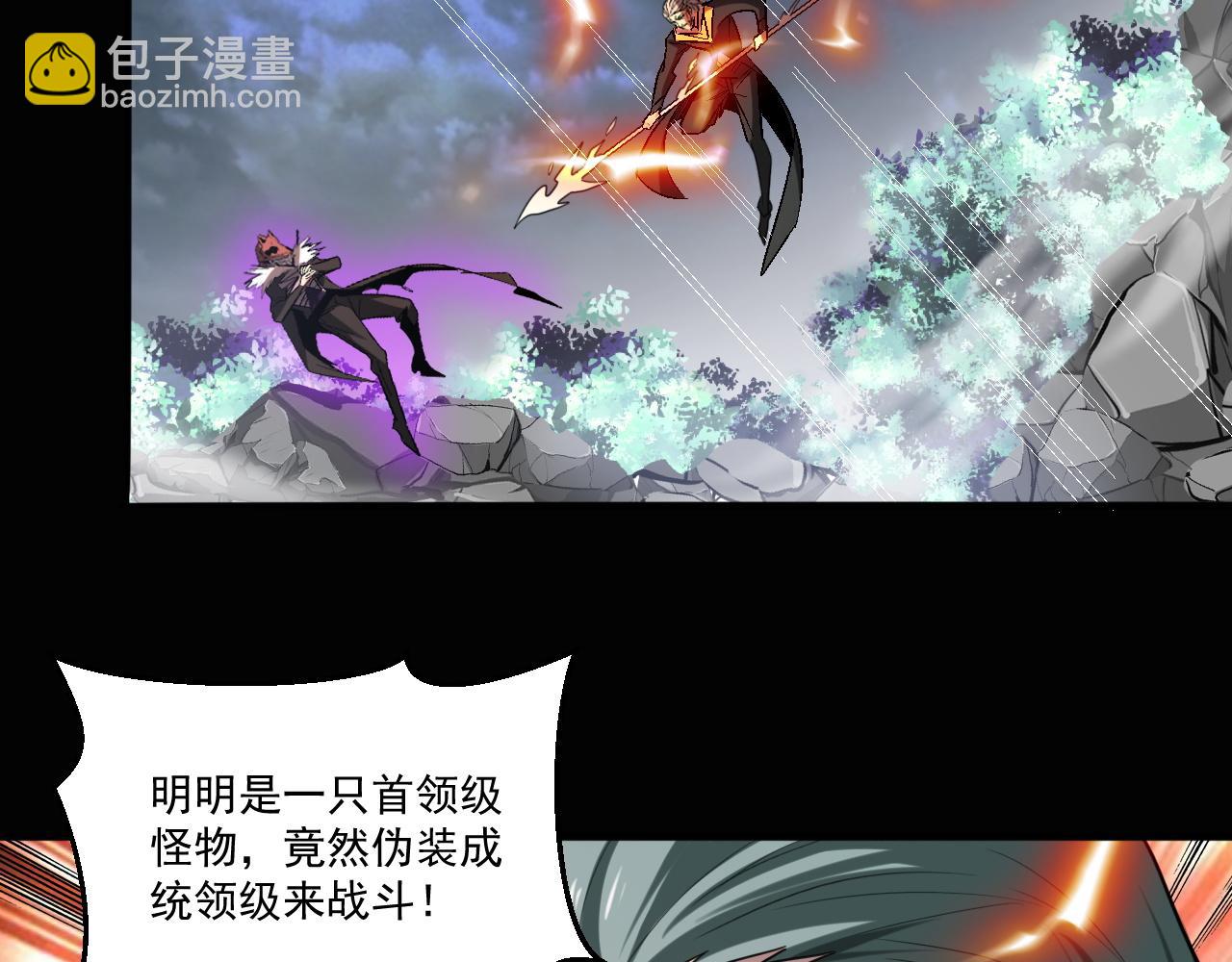 第82话 获得史诗级卡片&mdash;&mdash;鬼面小丑！(1/2)-第83话