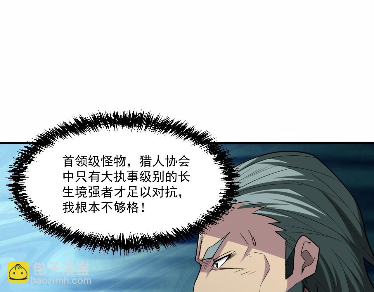 第82话 获得史诗级卡片&mdash;&mdash;鬼面小丑！(1/2)-第83话