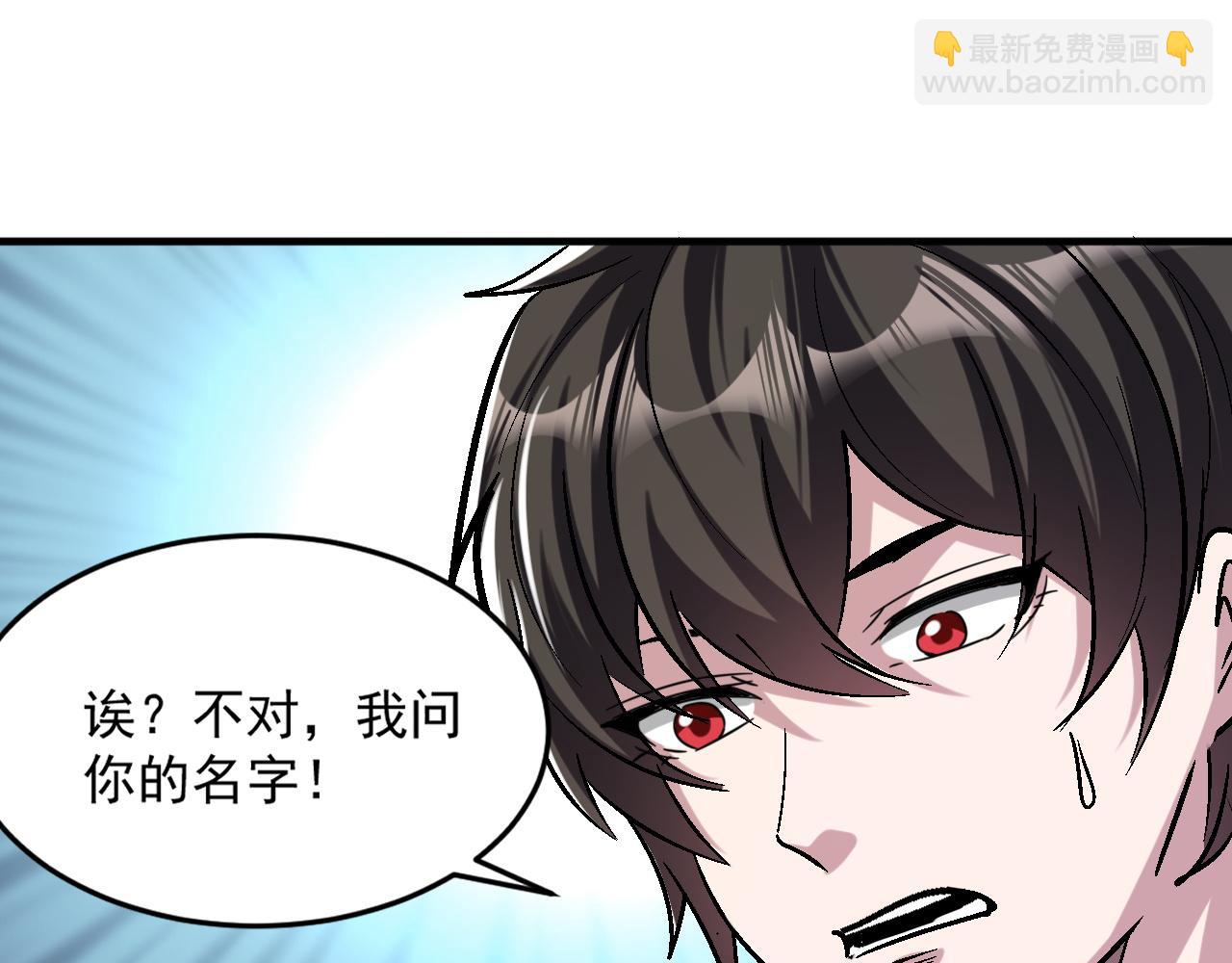 第84话 你这非酋居然这么多狗屎运！(1/2)-第85话