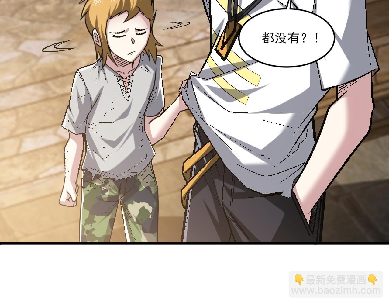 第84话 你这非酋居然这么多狗屎运！(1/2)-第85话