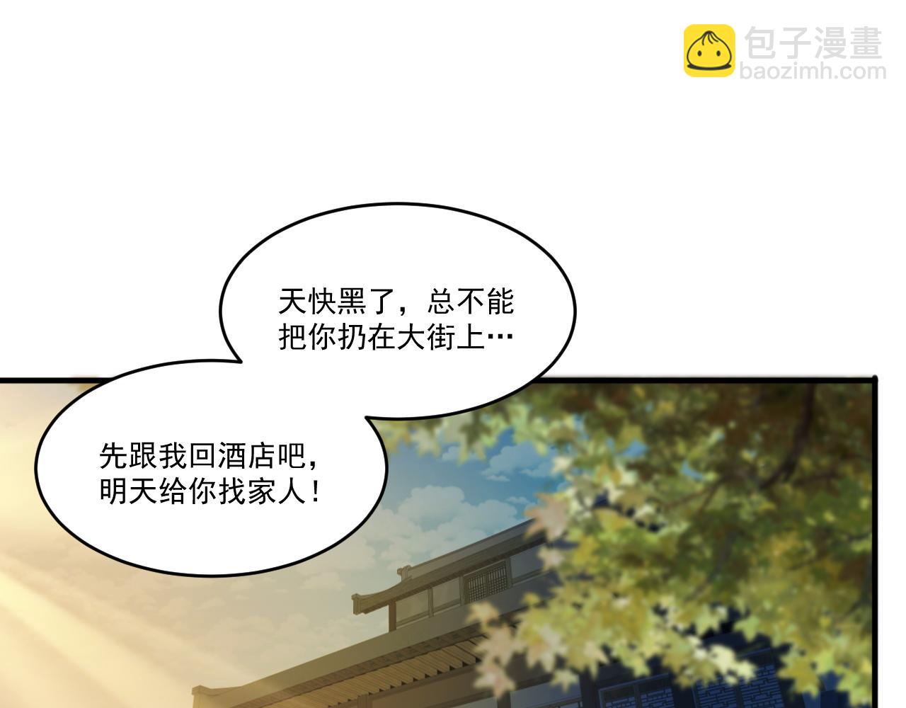 第84话 你这非酋居然这么多狗屎运！(1/2)-第85话