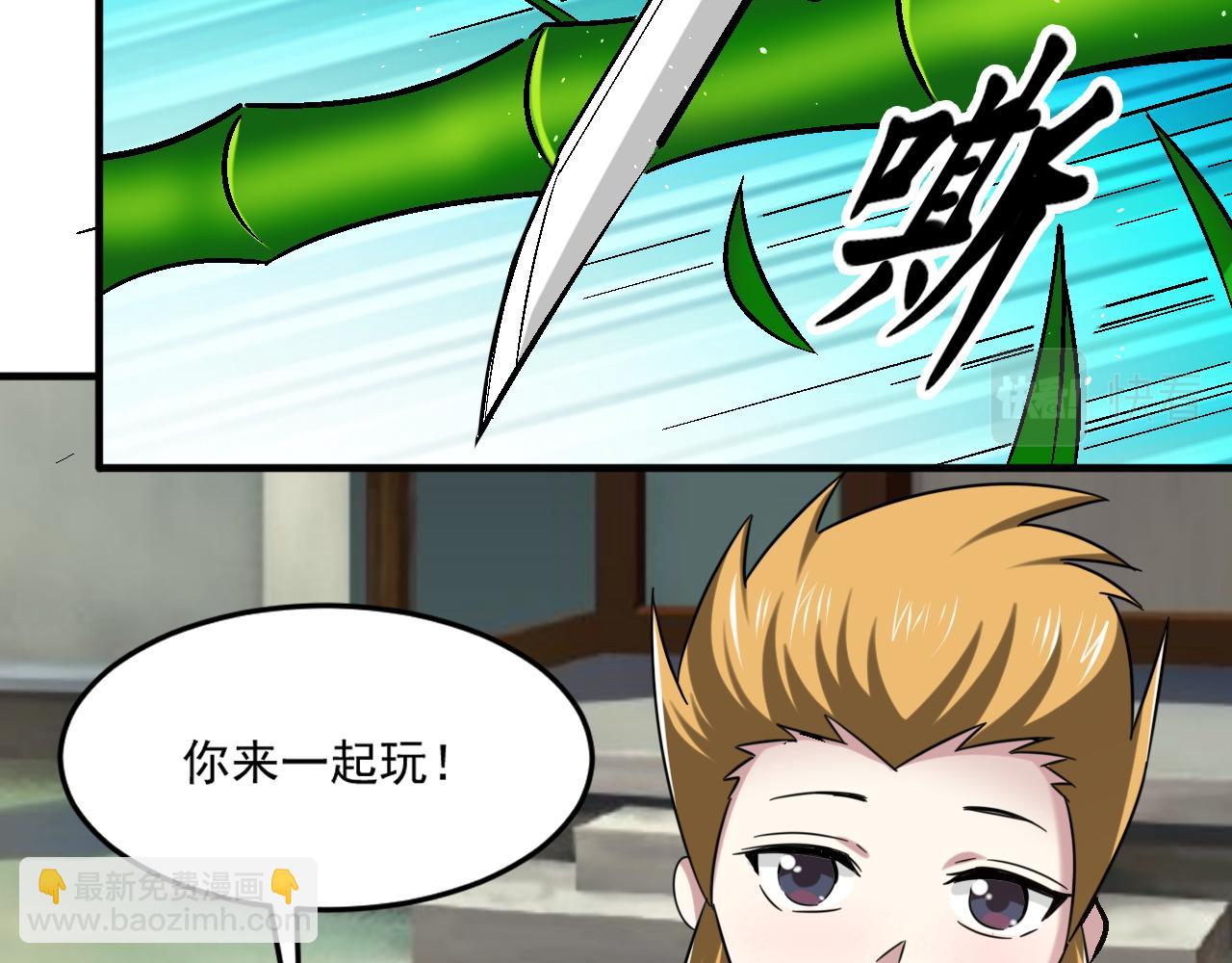 第84话 你这非酋居然这么多狗屎运！(1/2)-第85话