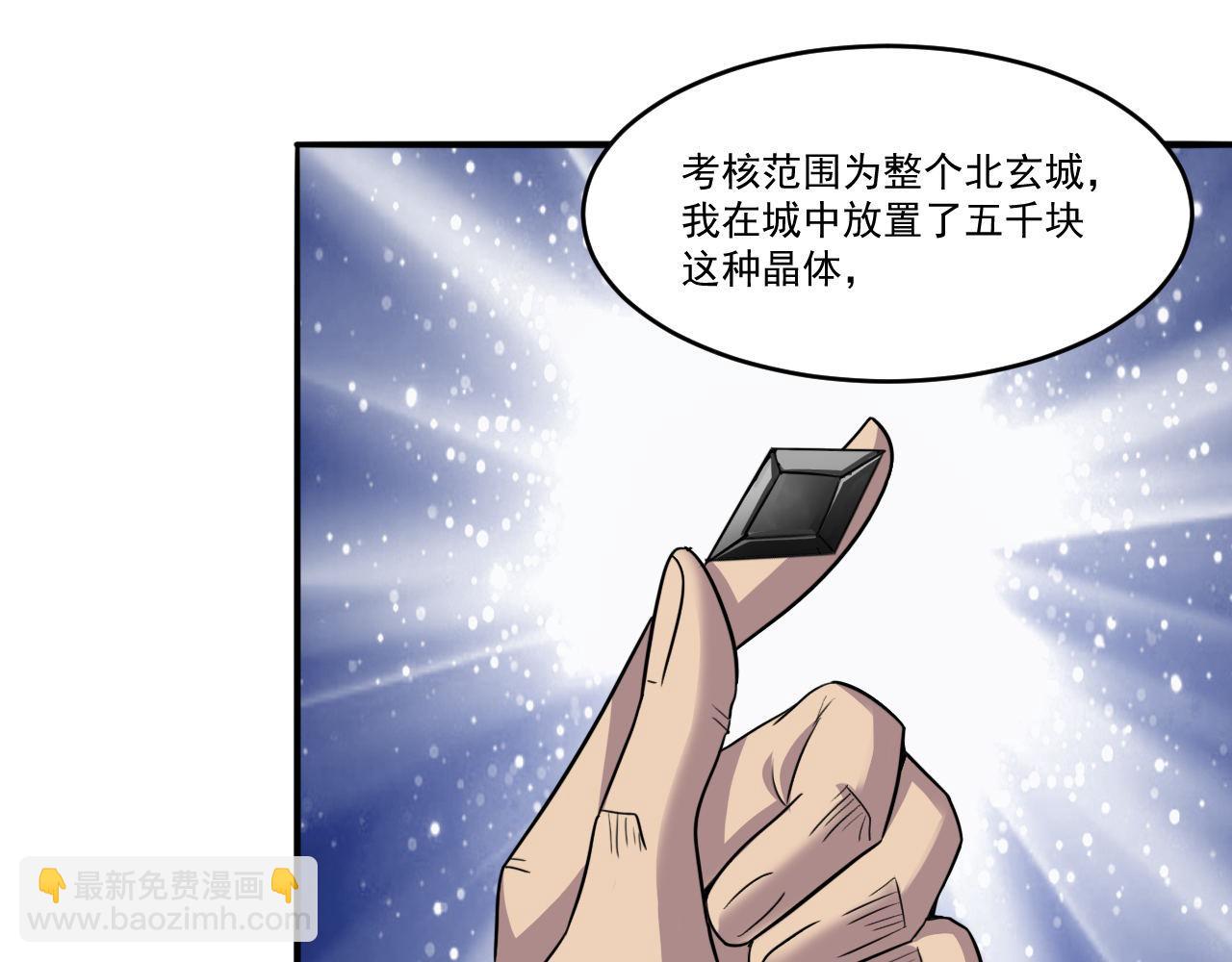 第86话 没想到，新一轮考核居然是&hellip;(1/2)-第87话