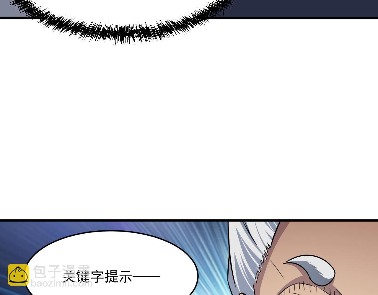 第86话 没想到，新一轮考核居然是&hellip;(1/2)-第87话