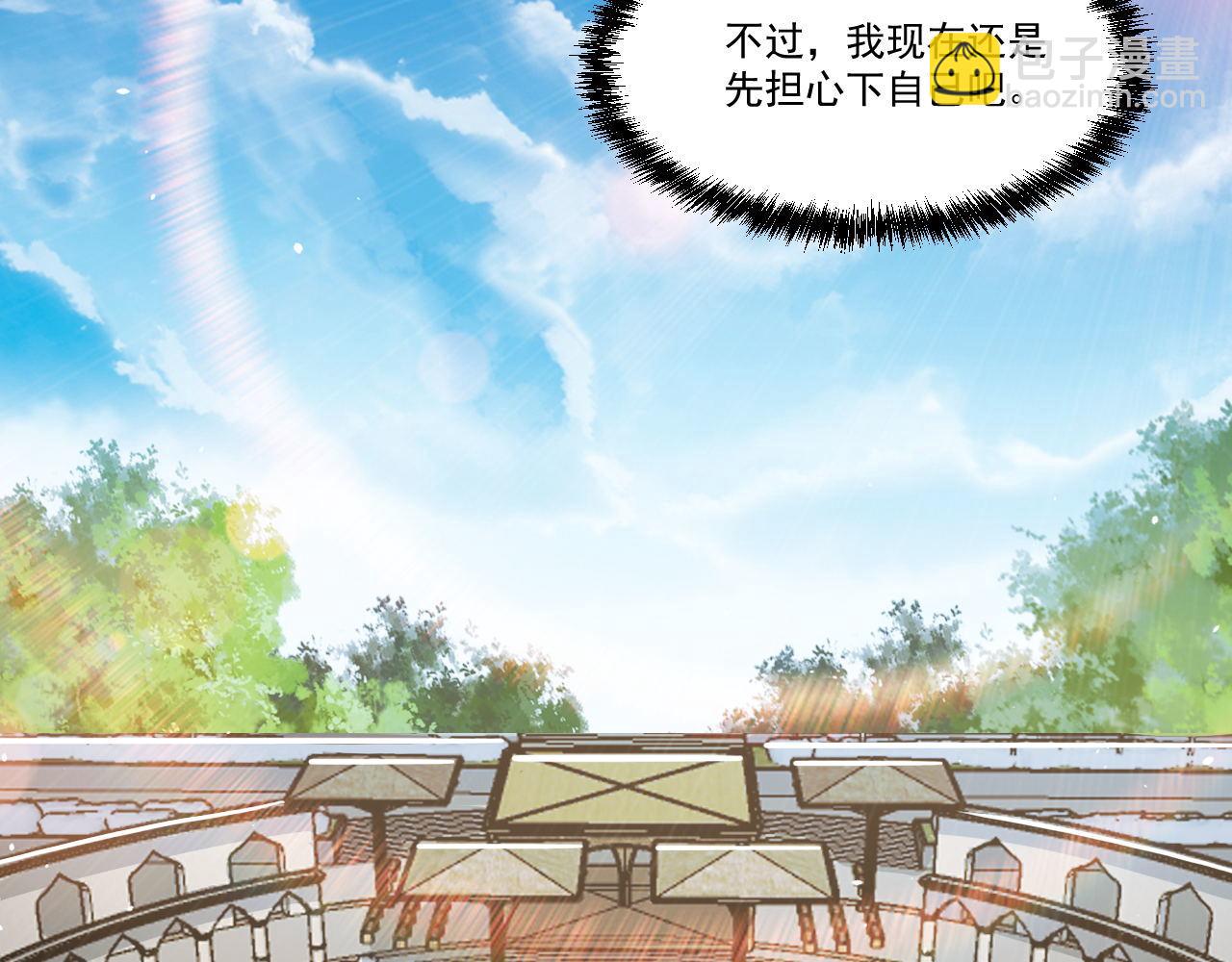 第86话 没想到，新一轮考核居然是&hellip;(1/2)-第87话