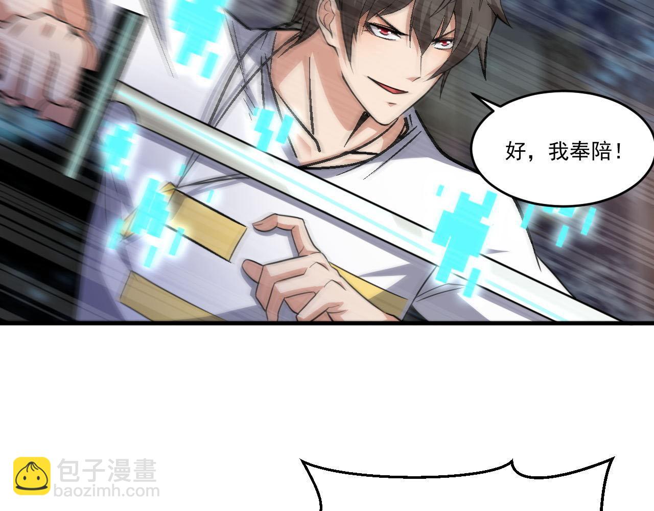 第88话 再战御使！是敌？是友？(1/2)-第89话